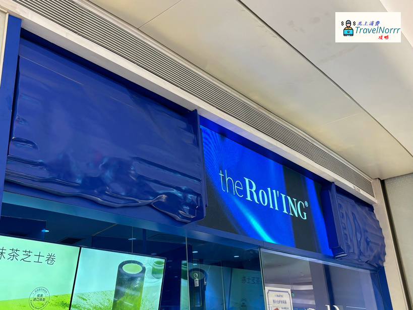 深圳麵包蛋糕店: the RollING 瑞士卷