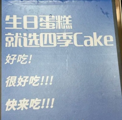 珠海: 四季