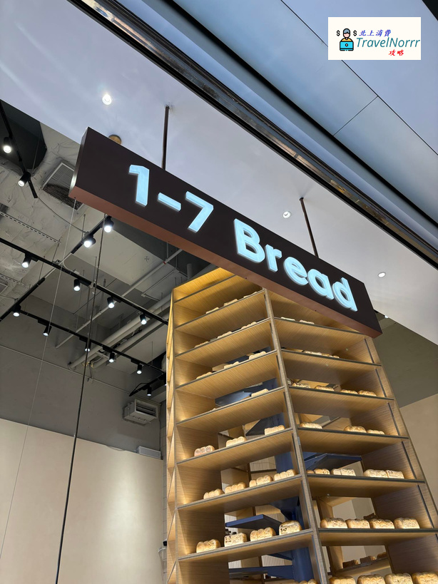 深圳麵包蛋糕店: 1-7 Bread