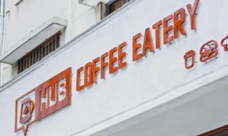 珠海咖啡廳 Cafe: HUB coffee eatery