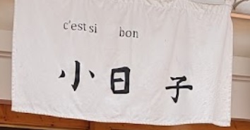 珠海咖啡廳 Cafe: 小日子