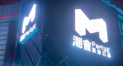 珠海KTV 卡啦OK: 潮會 Party K