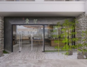 珠海書店: 橫琴書笙館