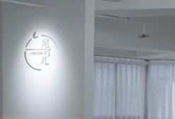 尼可兒日式皮膚管理中心 : 珠海美容院 Beauty好推介推薦? 好介紹?