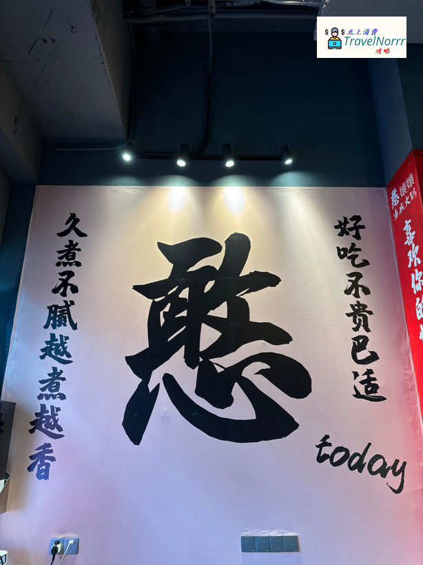深圳火鍋店: 憨孃孃·重慶老火鍋