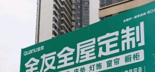 全友全屋定制 : 珠海電器/家具/傢俬店好推介推薦? 好介紹?