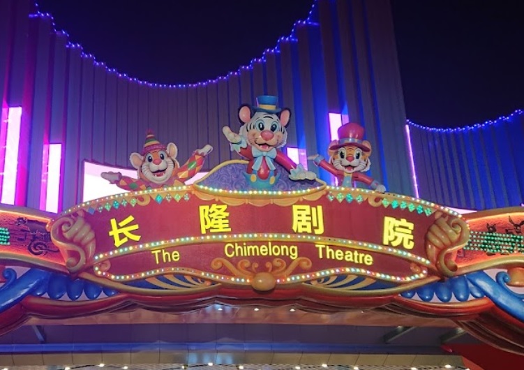 珠海旅遊景點: 長隆橫琴國際馬戲城