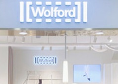 深圳時裝店: Wolford沃爾福特