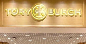 深圳時裝店: TORY BURCH 湯麗柏琦