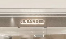 深圳時裝店: JIL SANDER 吉爾·桑達