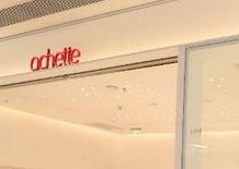 深圳時裝店: Achette