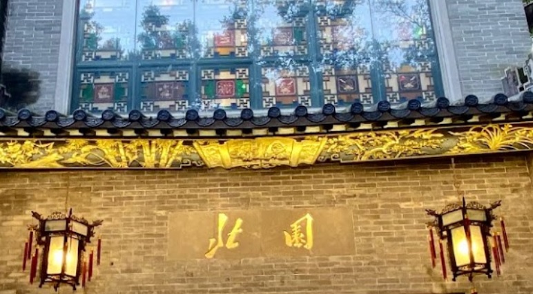 廣州點心酒樓: 北園酒家 (廣州米芝蓮酒家)