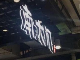 深圳麵包蛋糕店: 南大門米糕