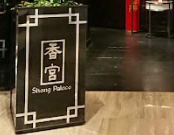 深圳點心酒樓商舖: 香宮 (羅湖香格里拉酒店)