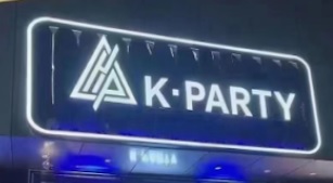廣州KTV 卡啦OK: K-PARTY量版式KTV