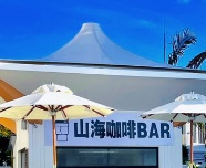 深圳: 山海咖啡海景餐 Bar